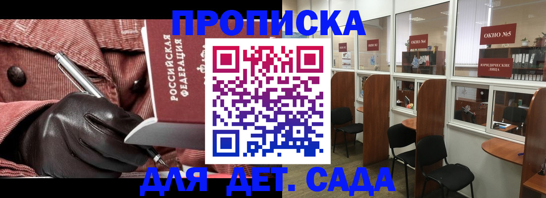 временная регистрация для всех в Тихорецке
