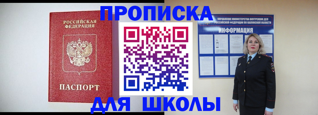 прописка от собственника в Тихорецке