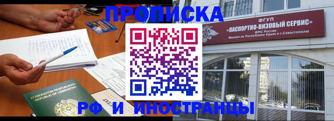 прописка от собственника в Тихорецке