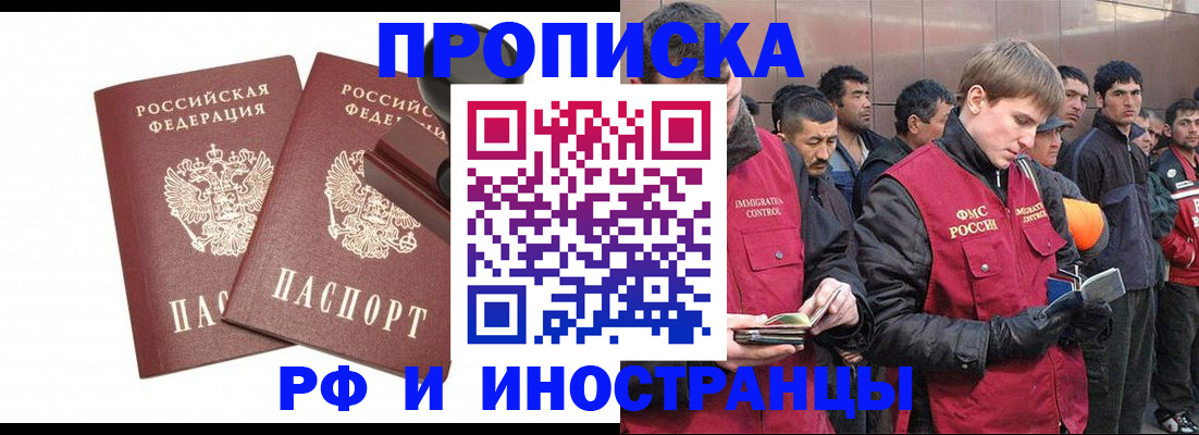 временная регистрация собственник в Тихорецке