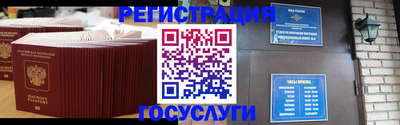 регистрация для дет. сада в Тихорецке