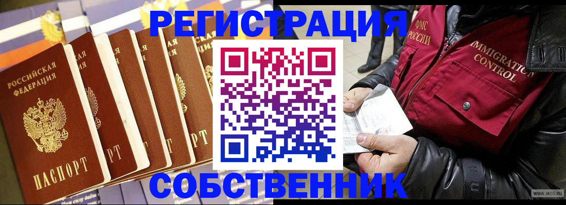 где прописаться в Тихорецке